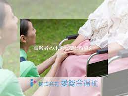 株式会社　愛総合福祉　 マミー介護サービスの正社員 介護職 訪問サービスの求人情報イメージ4