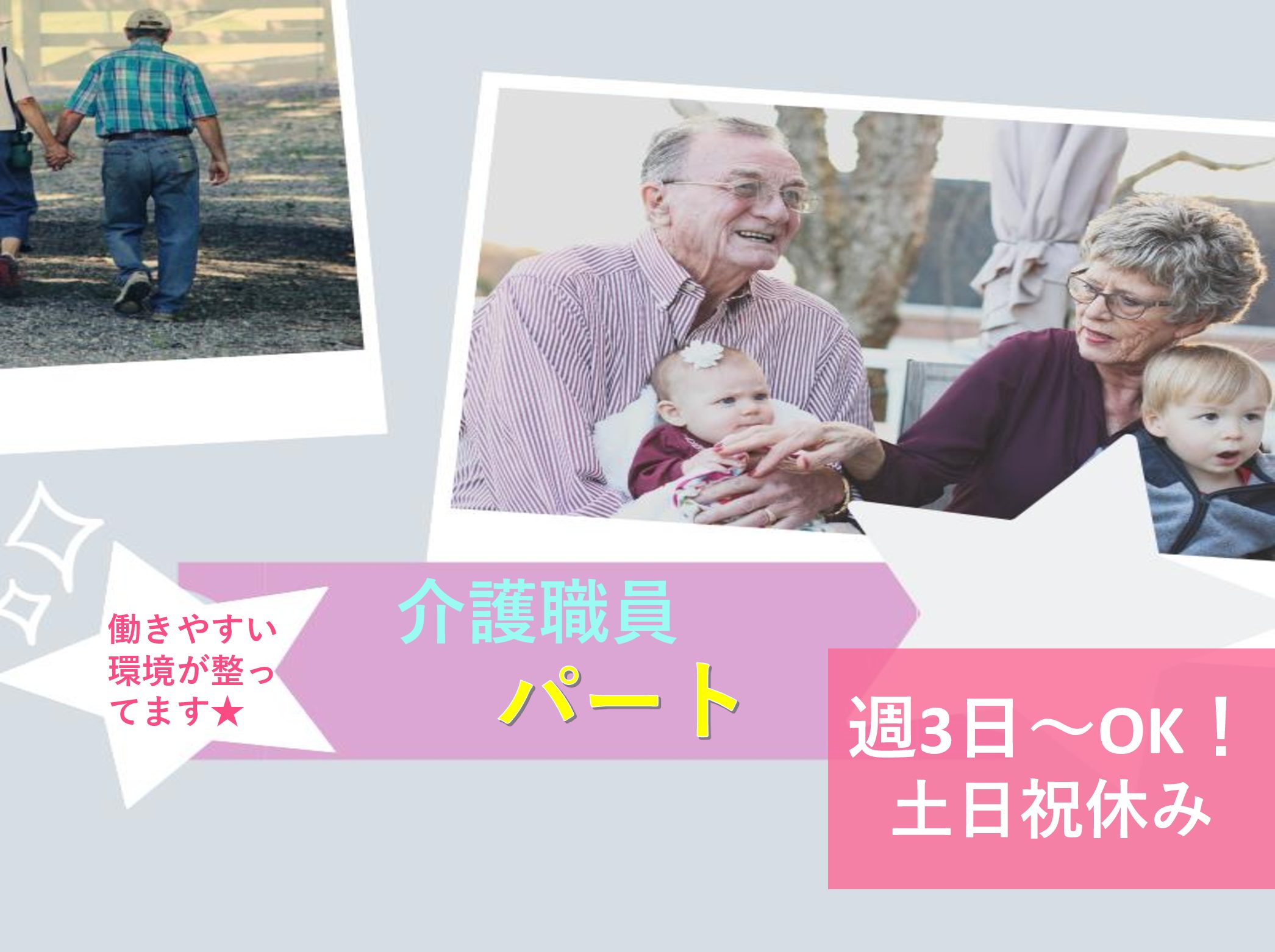 医療法人社団　萌生会 東武塚田クリニックのパート 介護職 病院・クリニック・診療所の求人情報イメージ1