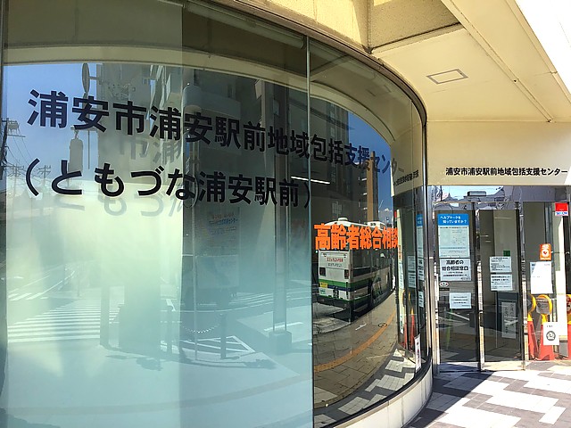 正社員 相談員 地域包括支援センターの求人情報イメージ3