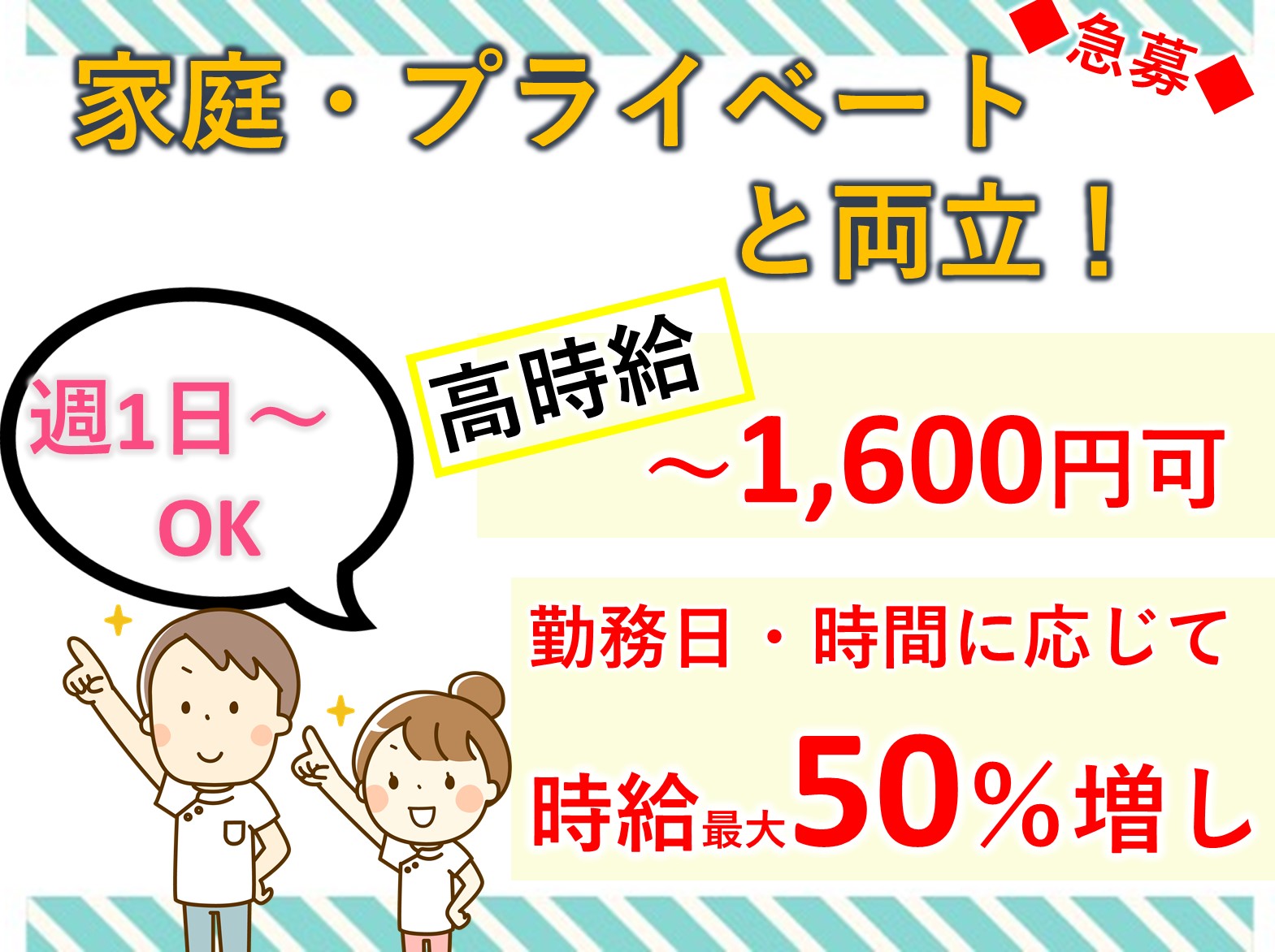 社会福祉法人福祉共生会 ホームグランドのパート 介護職 訪問サービスの求人情報イメージ1