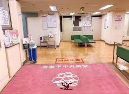 医療法人社団ときわ会 常盤平中央病院の正社員 ソーシャルワーカー 病院・クリニック・診療所の求人情報イメージ5