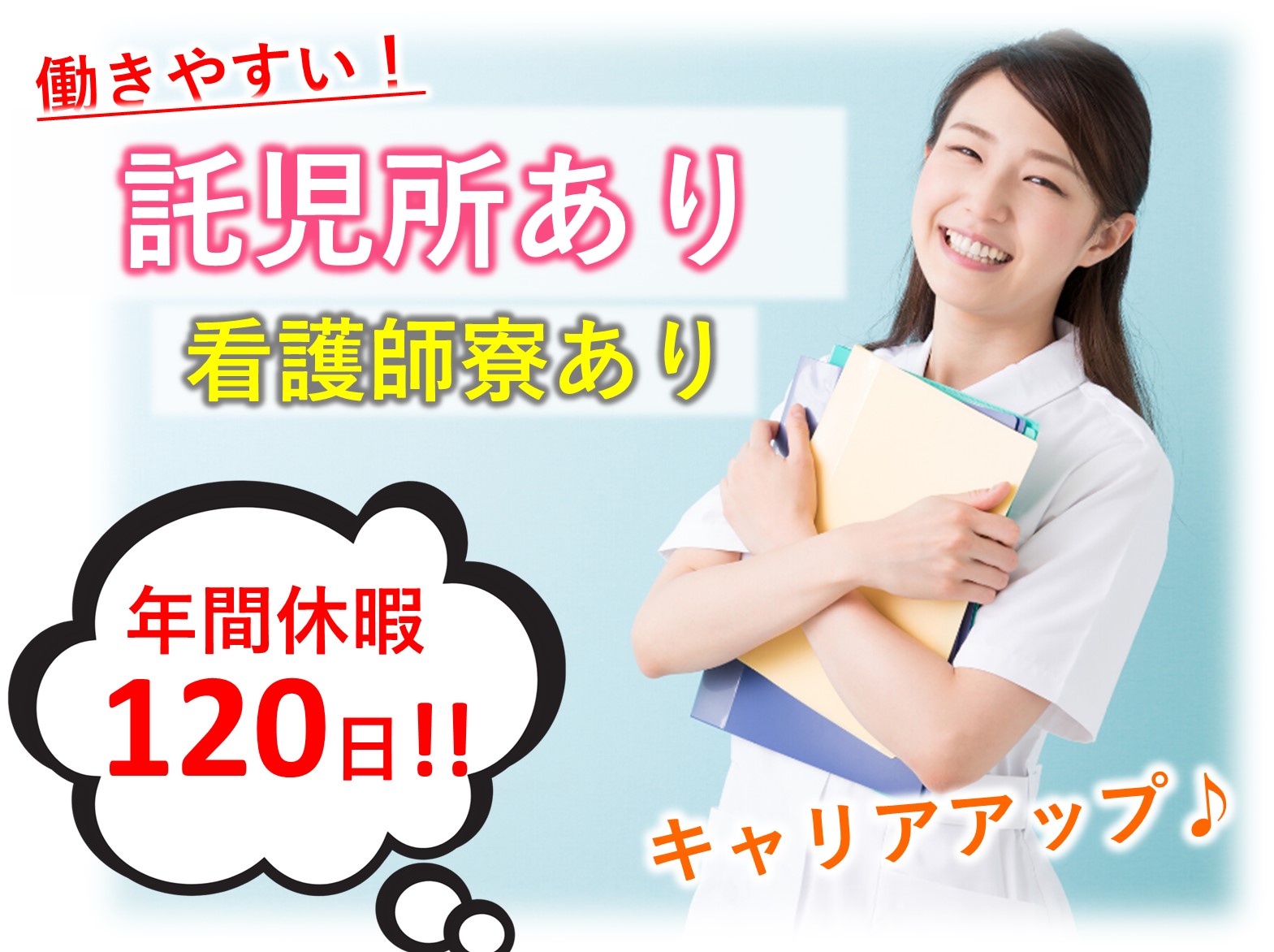 社会法人医療　健脳会 千葉脳神経外科病院の正社員 正看護師 准看護師 病院・クリニック・診療所の求人情報イメージ1