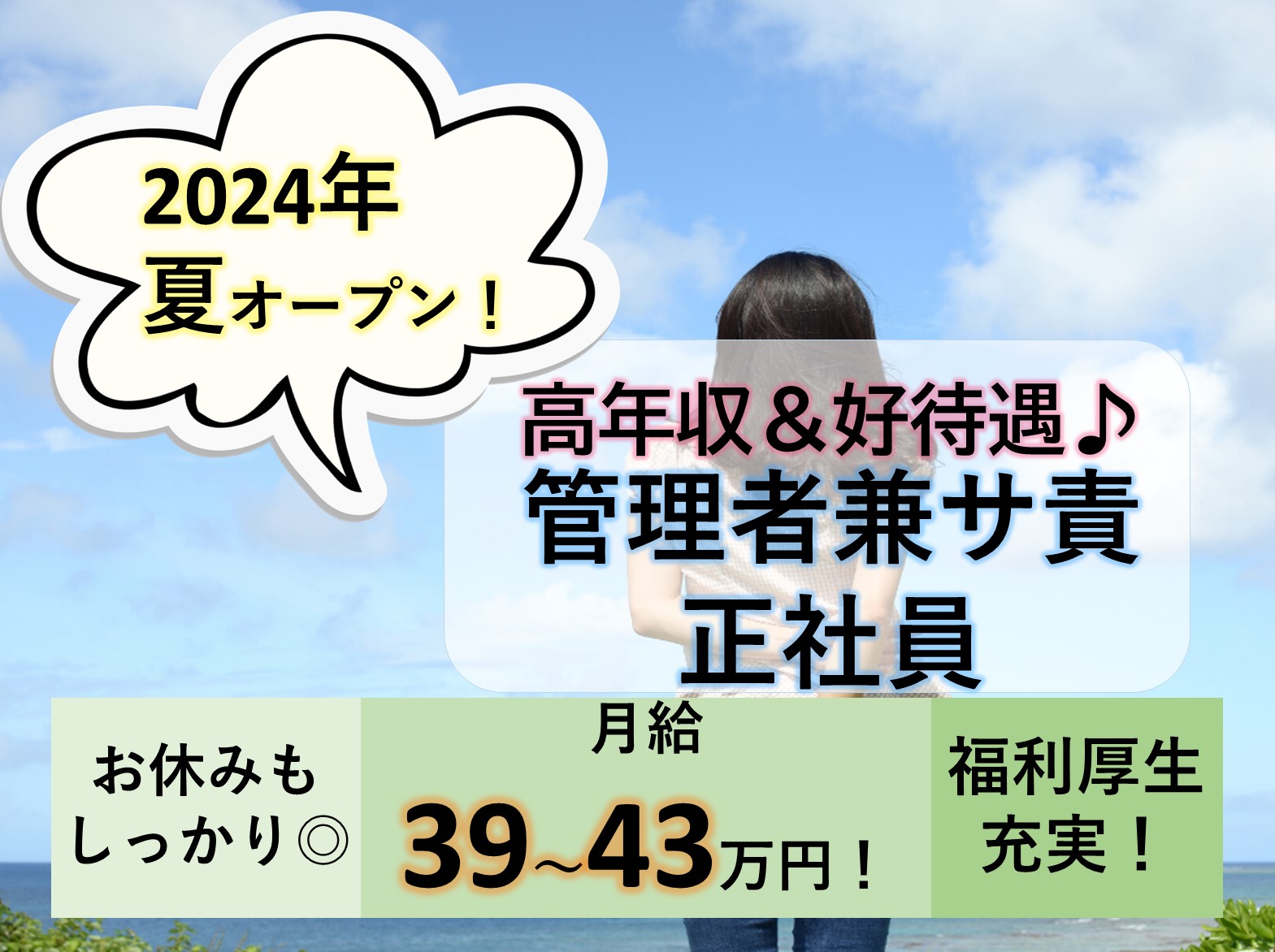 Hanaヘルパーステーション土気（仮名）の正社員 サービス提供責任者 施設長・管理職 訪問サービス求人イメージ