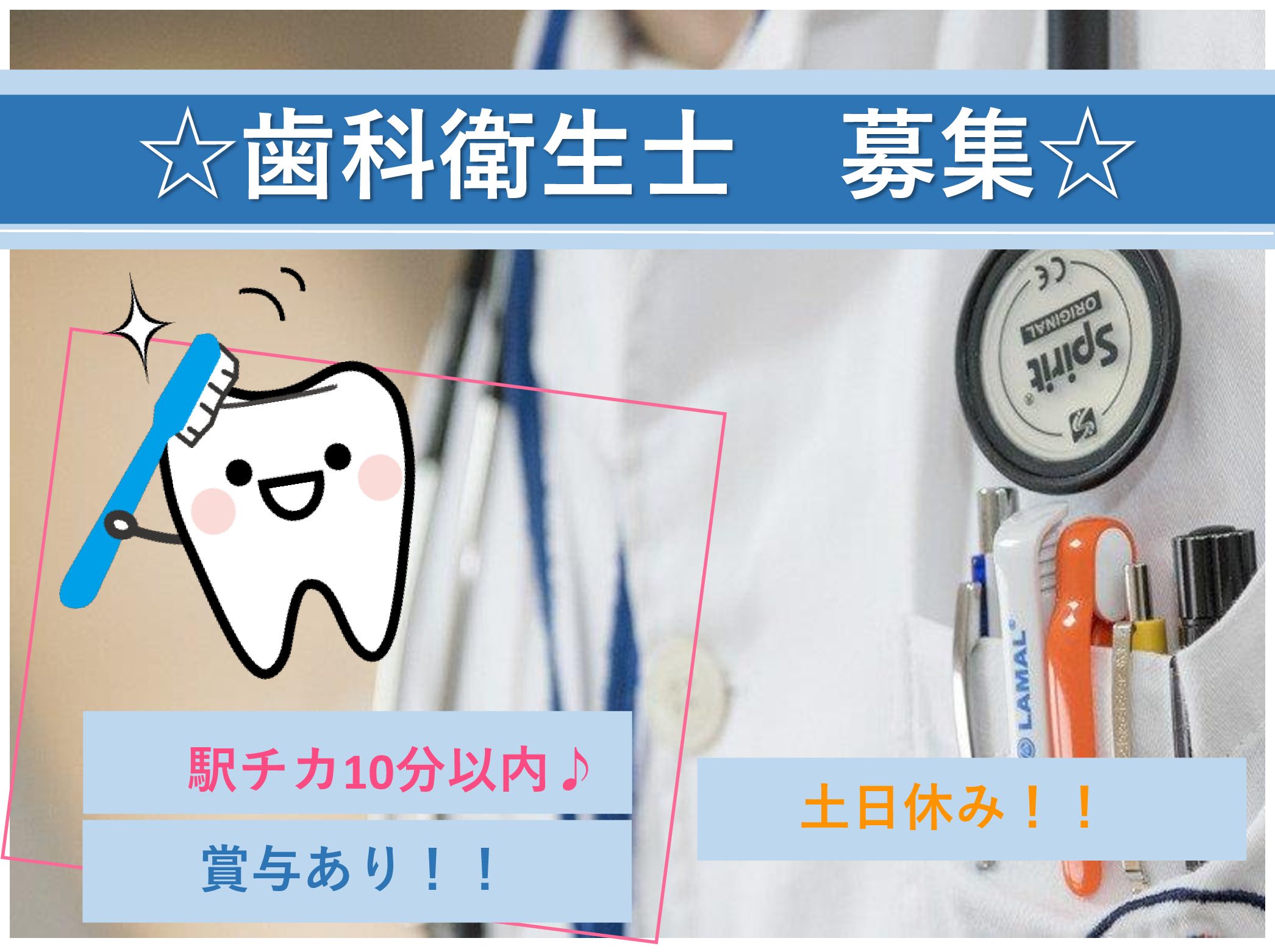 正社員 その他 病院・クリニック・診療所求人イメージ