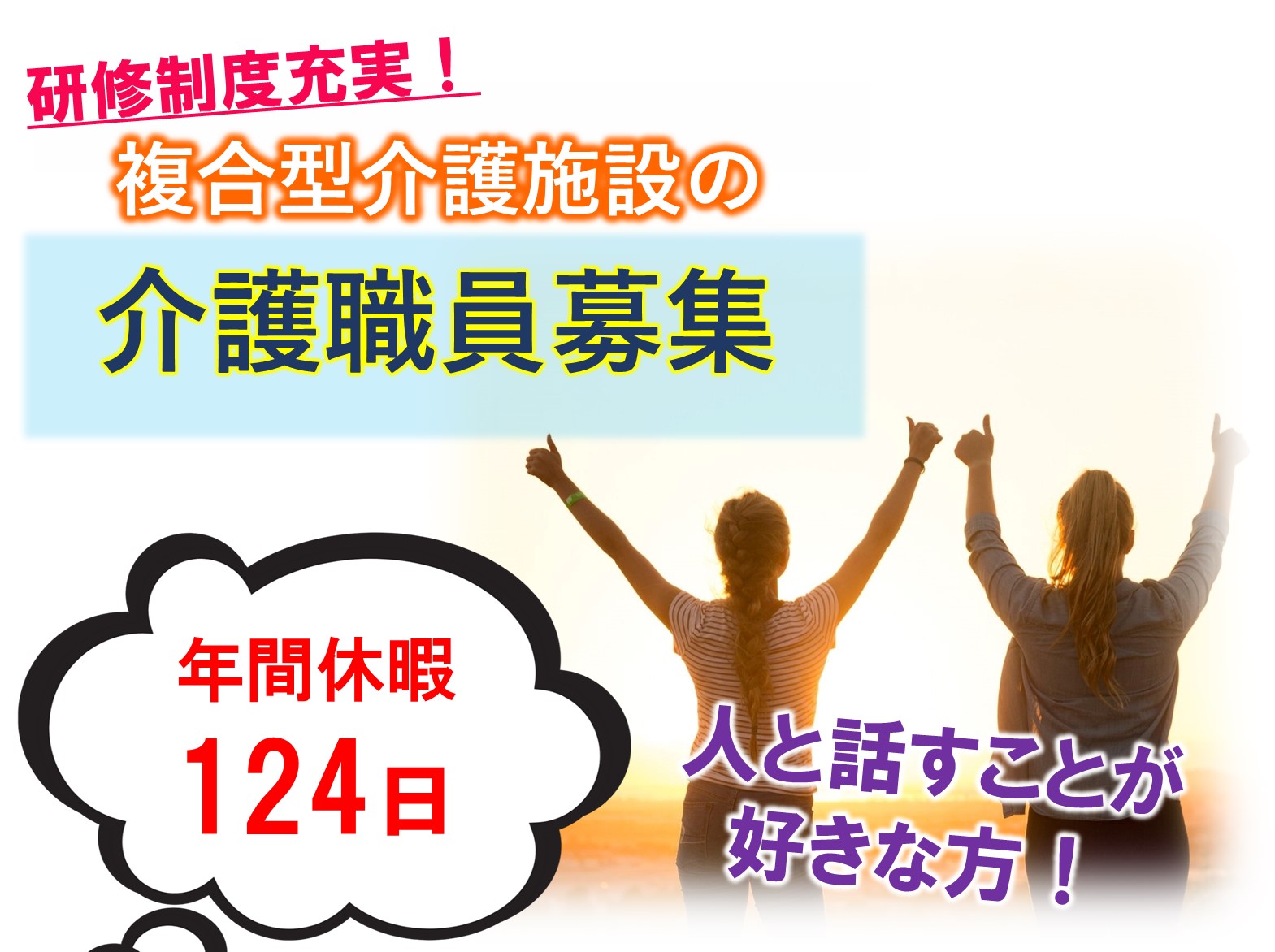 株式会社SOYOKAZE 船橋ケアセンターそよ風の契約社員 介護職 デイサービスの求人情報イメージ1