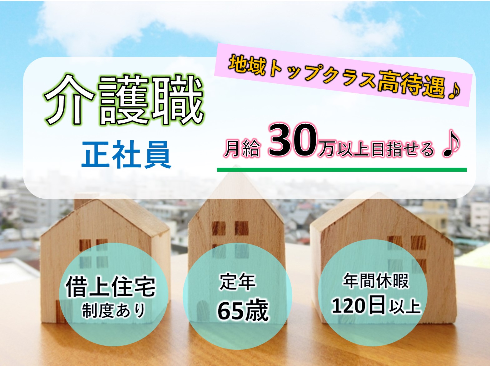 特別養護老人ホーム　いすみ苑の正社員 介護職 特別養護老人ホーム求人イメージ