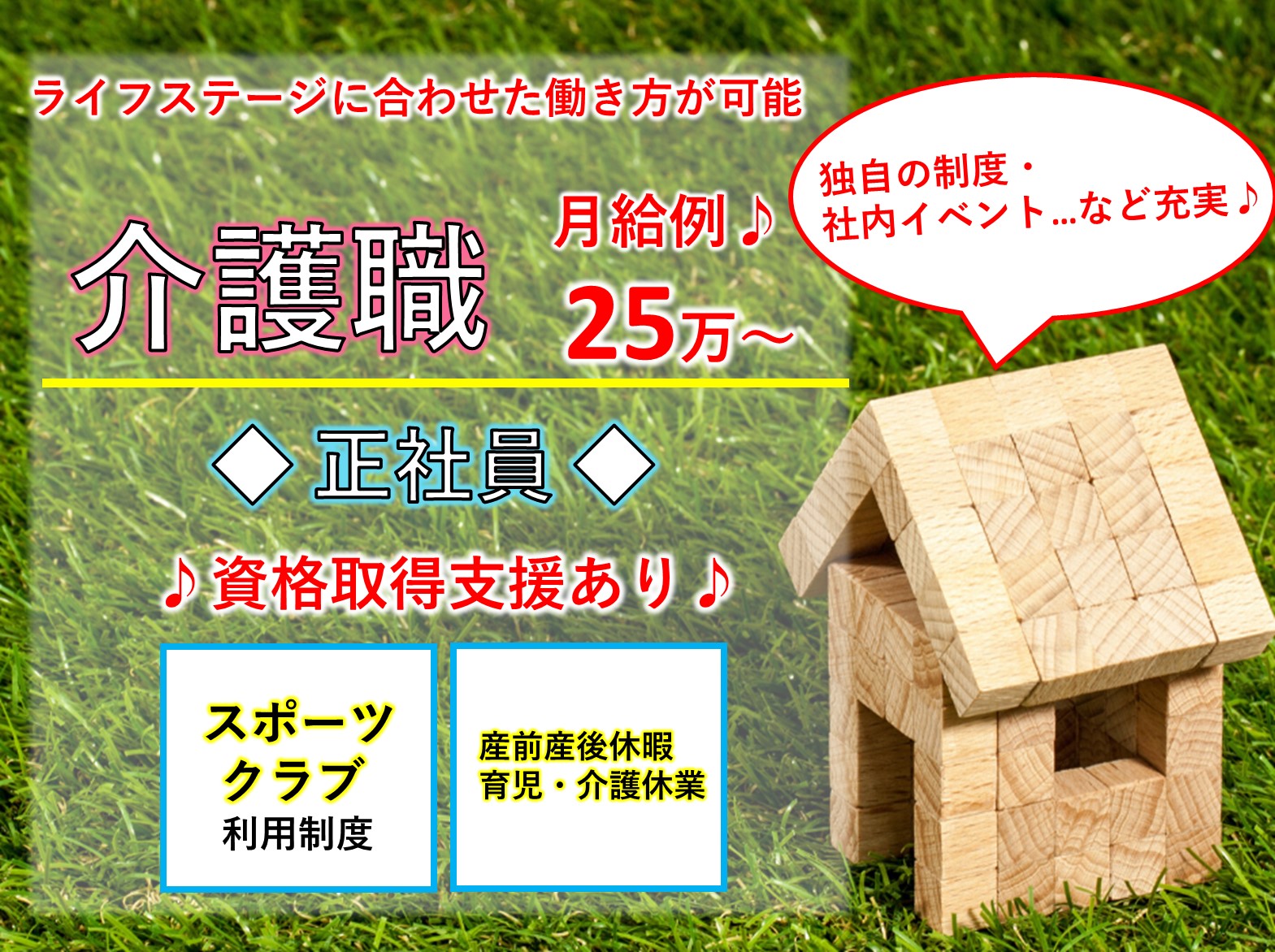 株式会社アズパートナーズ アズハイム市川の正社員 介護職 有料老人ホームの求人情報イメージ1