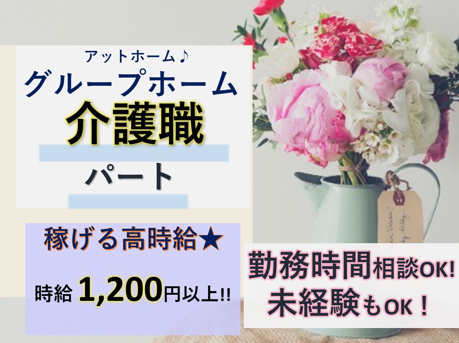 特定非営利活動法人　緑会 ゆかりの里のパート 介護職 グループホームの求人情報イメージ1