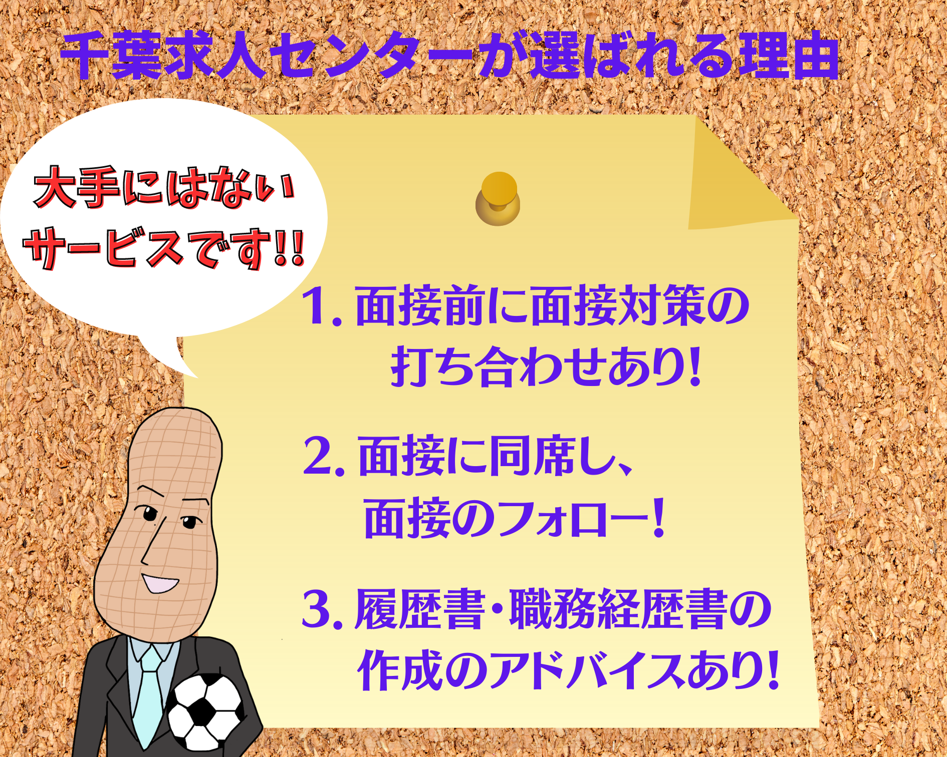 医療法人社団　創進会 みつわ台総合病院の正社員 正看護師 病院・クリニック・診療所の求人情報イメージ3