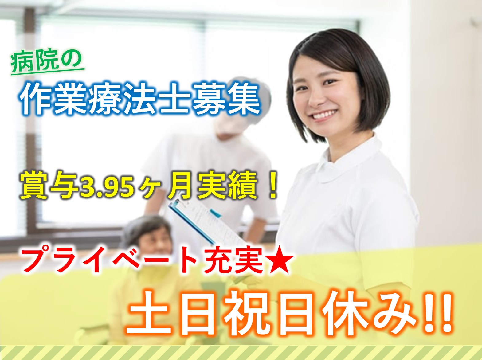 地方独立行政法人　東金九十九里地域医療センター 東千葉メディカルセンターの正社員 作業療法士 病院・クリニック・診療所の求人情報イメージ1