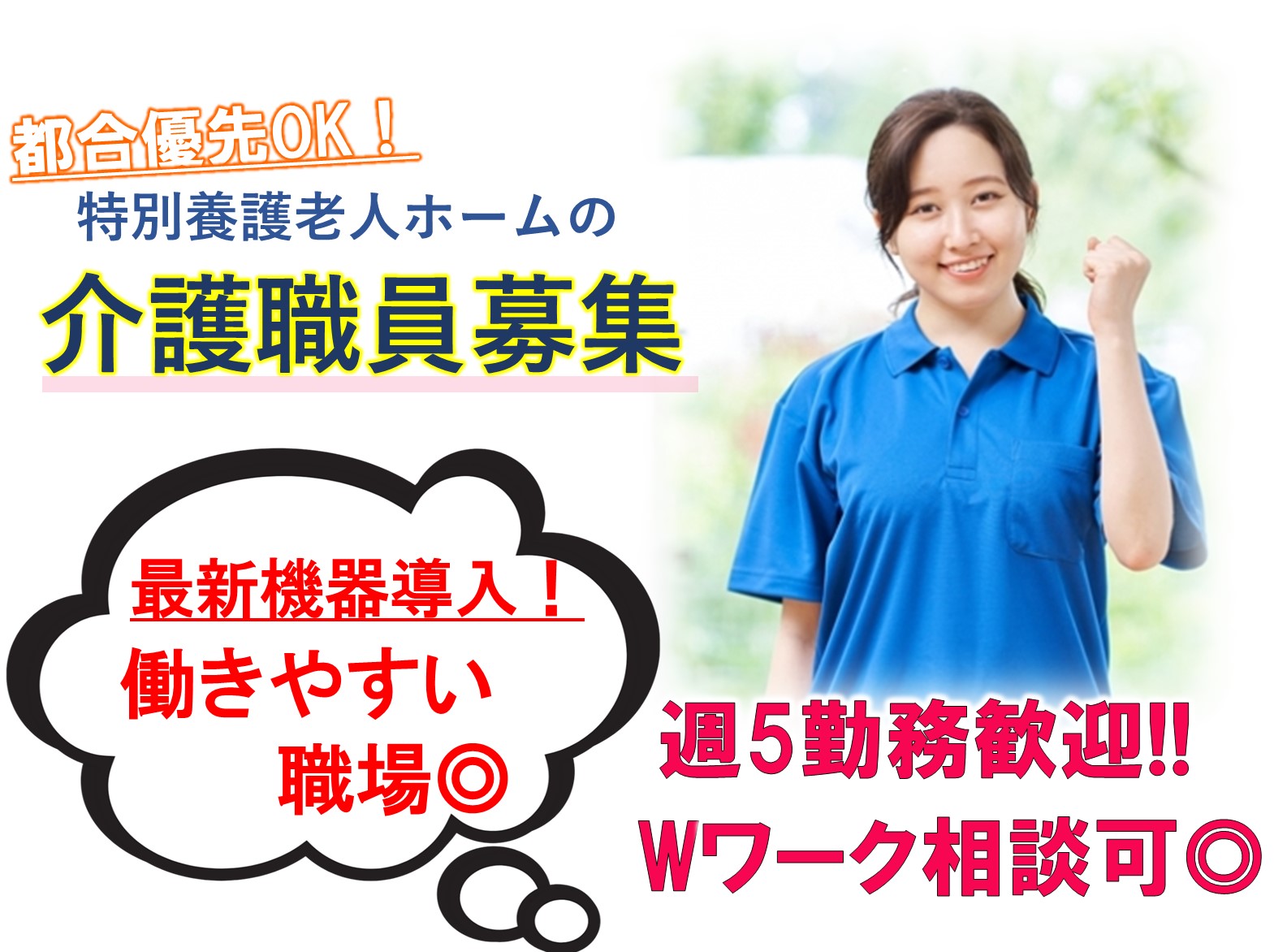 社会福祉法人あすか福祉会 特別養護老人ホーム明心苑のパート 介護職 特別養護老人ホームの求人情報イメージ1