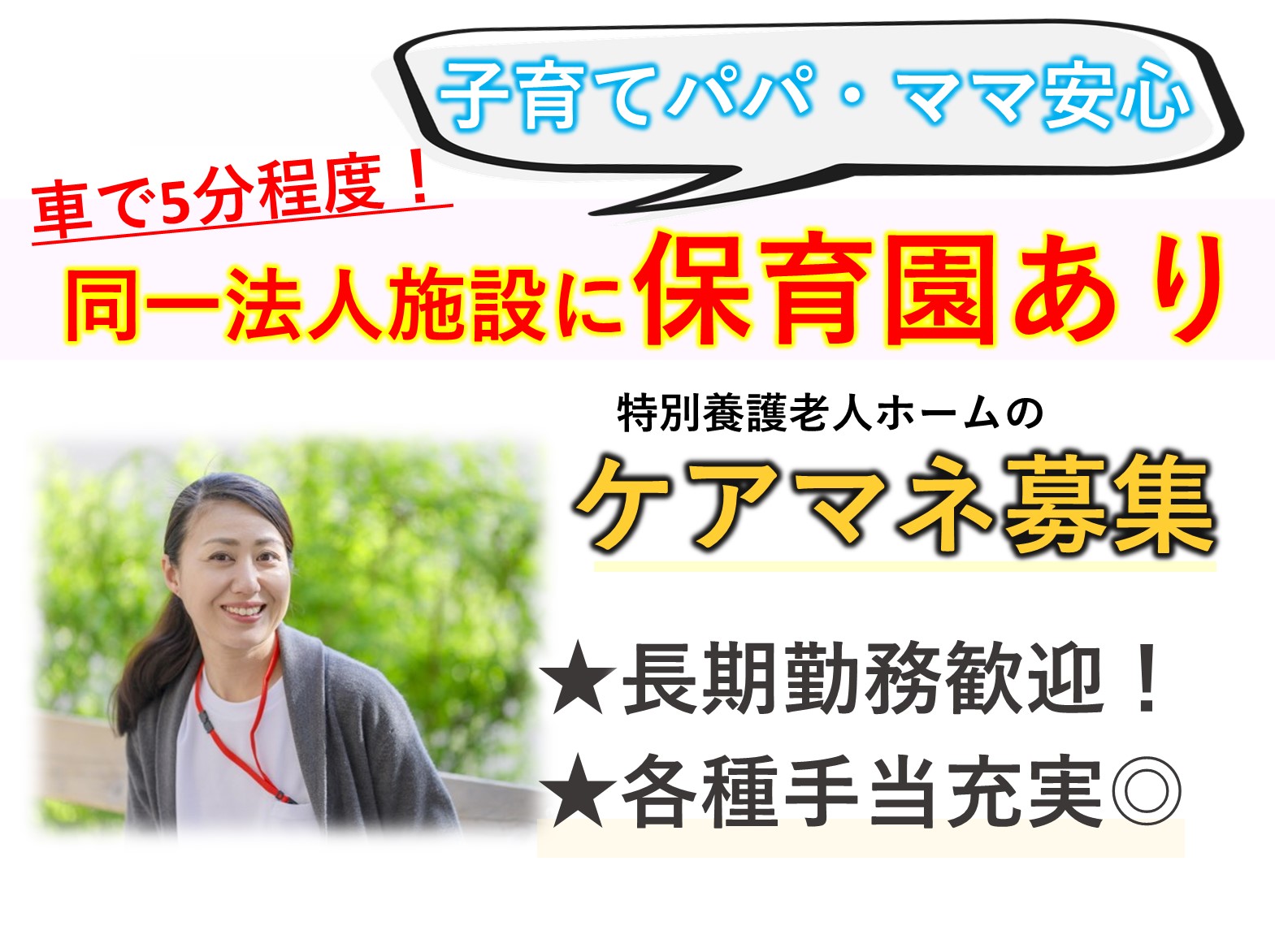 社会福祉法人　神聖会 特別養護老人ホーム 菊華園の正社員 ケアマネージャー 特別養護老人ホームの求人情報イメージ1