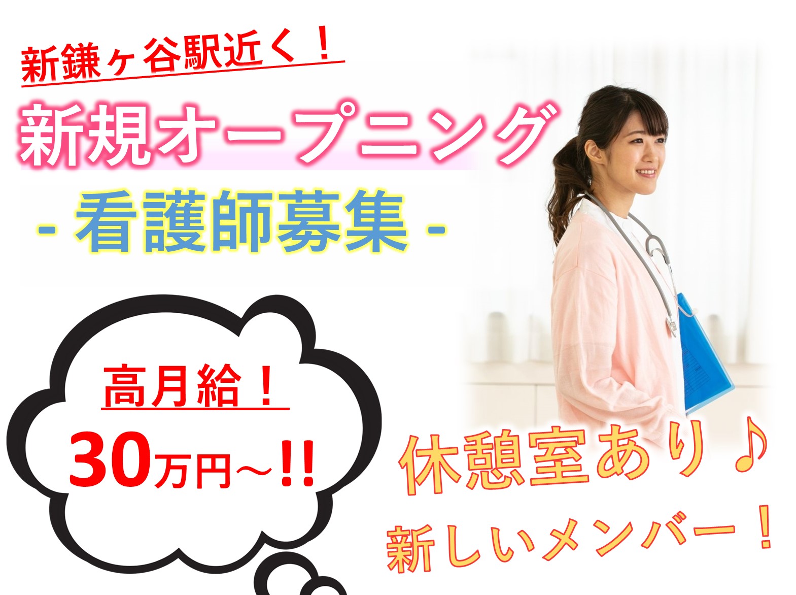 医療法人社団思いやり 新鎌ヶ谷くぼた皮膚科泌尿器科の正社員 正看護師 准看護師 病院・クリニック・診療所の求人情報イメージ1