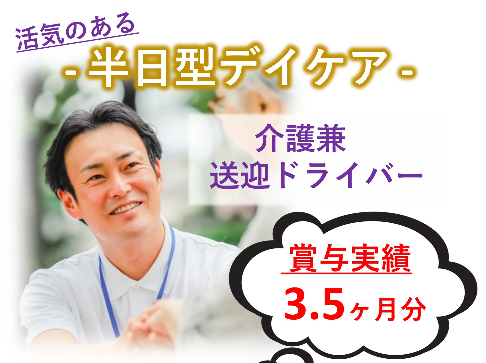 医療法人社団　晴山会 ROSEGARDENクリニックの正社員 介護職 病院・クリニック・診療所の求人情報イメージ1