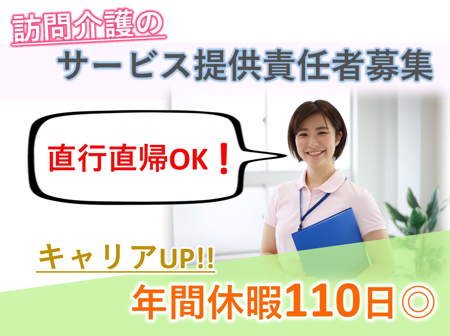 株式会社チェリーコート チェリーコート訪問介護ステーションの正社員 サービス提供責任者 訪問サービスの求人情報イメージ1