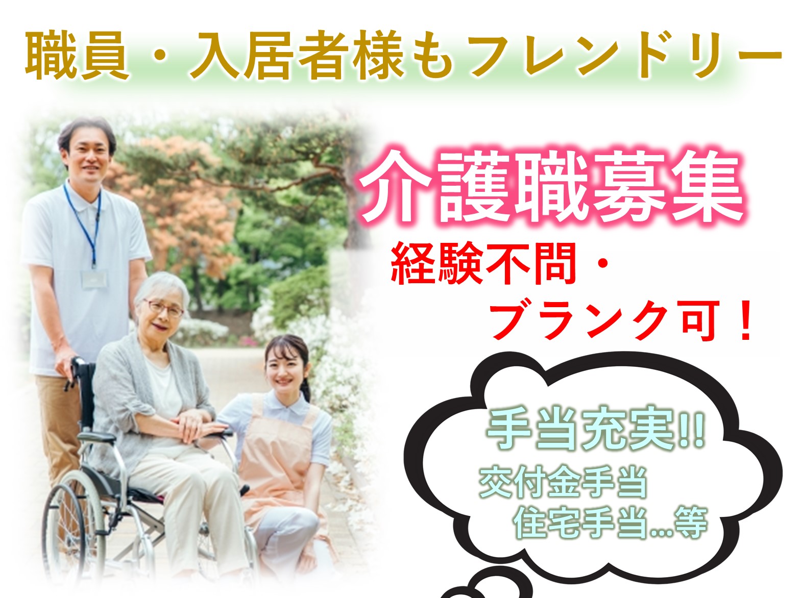 株式会社アビタシオン アビタシオン白松の正社員 介護職 有料老人ホームの求人情報イメージ1