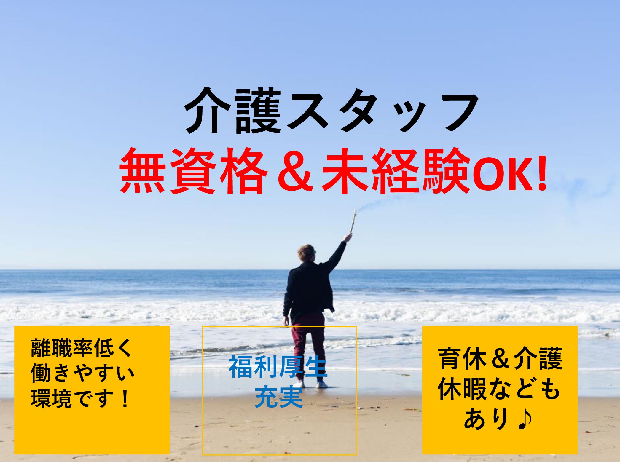 株式会社　愛総合福祉　 愛・グループホーム鷺沼台の正社員 介護職 グループホームの求人情報イメージ1