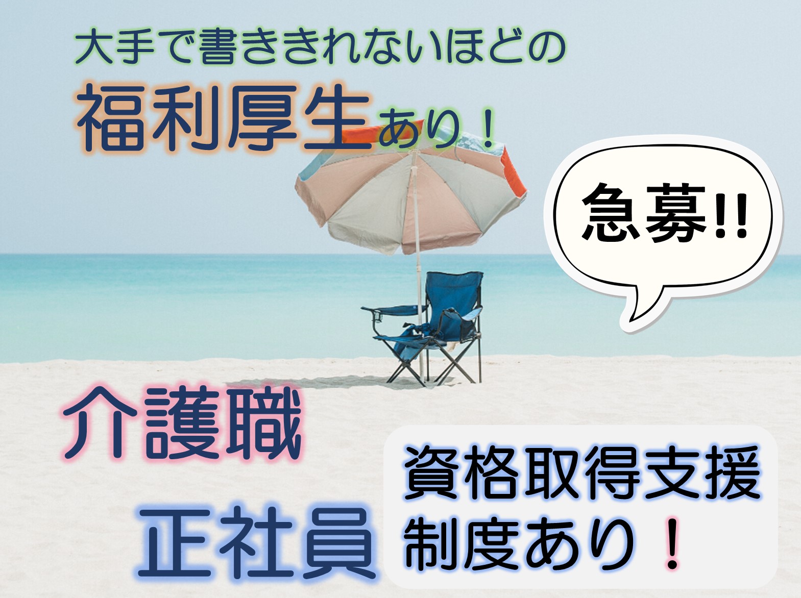 HITOWAケアサービス株式会社 イリーゼ八千代台の正社員 介護職 有料老人ホームの求人情報イメージ1