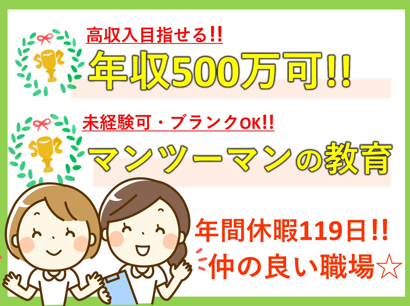 正社員 正看護師 サービス付き高齢者向け住宅求人イメージ