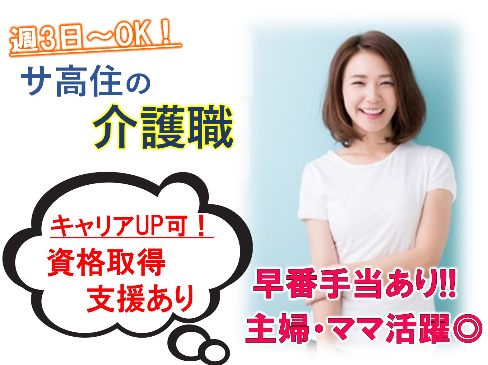 医療法人社団　千葉医心会 サービス付き高齢者向け住宅 リーベディッヒ大森のパート 介護職 サービス付き高齢者向け住宅の求人情報イメージ1