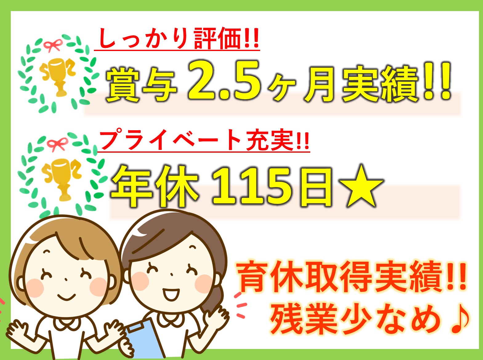 特別養護老人ホーム愛恵苑の正社員 正看護師 准看護師 特別養護老人ホーム求人イメージ