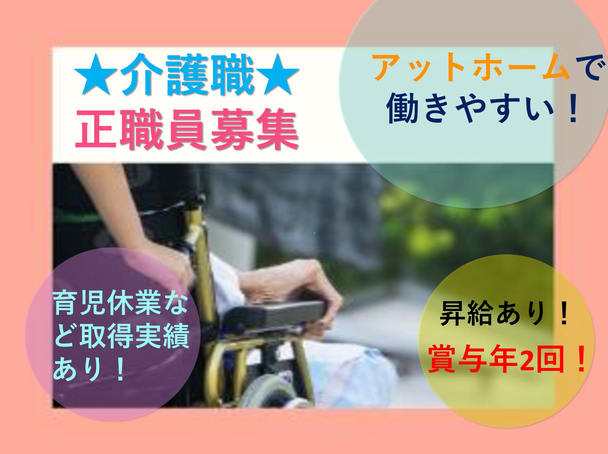 株式会社リエイ 癒しのデイサービス市川おにだか館の正社員 介護職 デイサービスの求人情報イメージ1