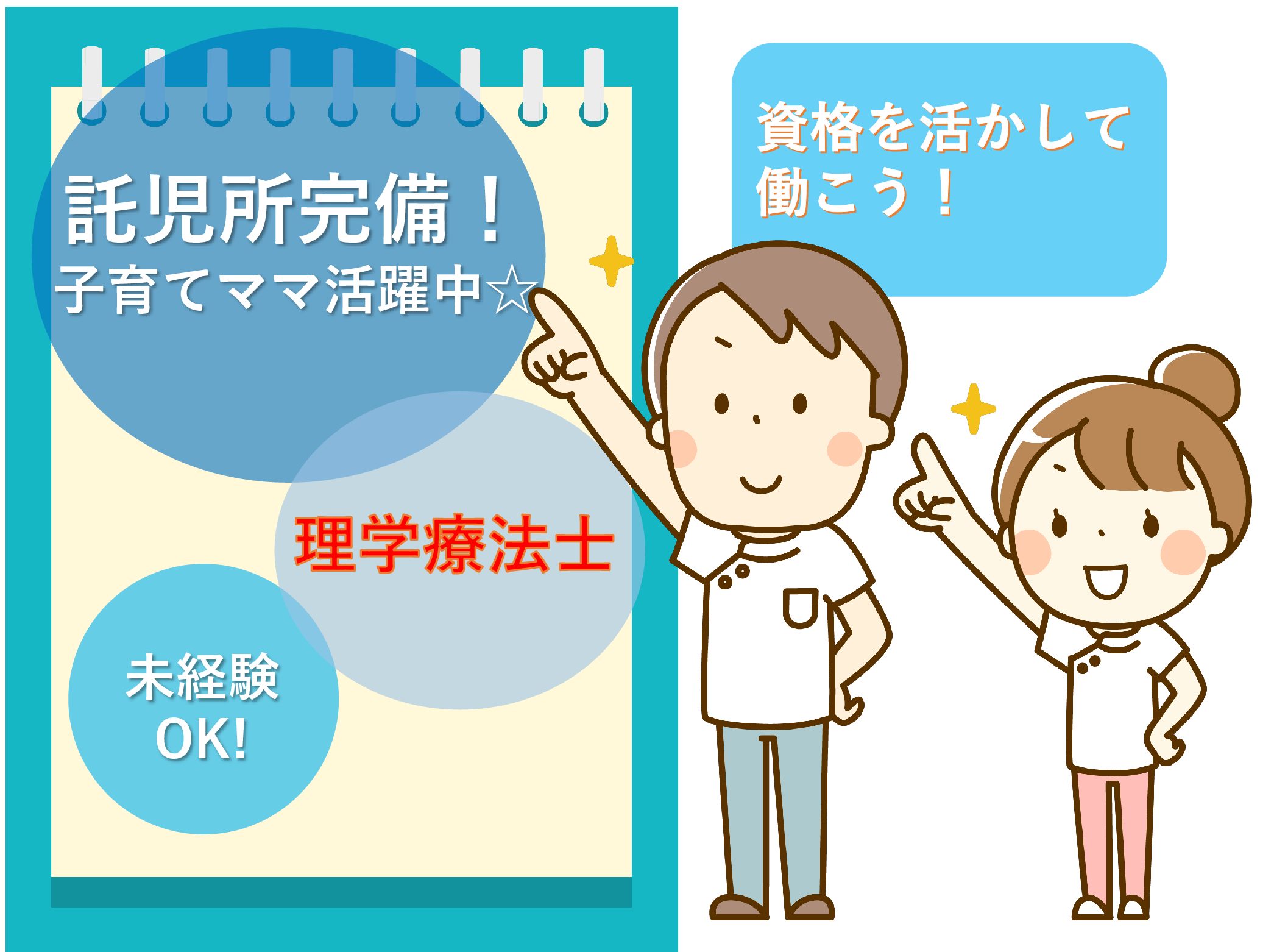 社会福祉法人　神聖会 菊華園デイサービスセンターのパート 理学療法士 デイサービスの求人情報イメージ1