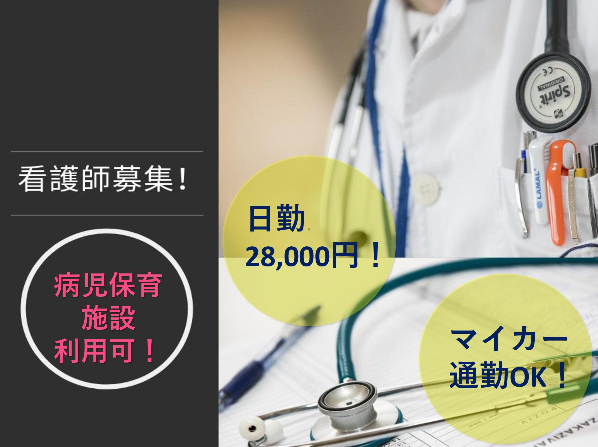 介護老人保健施設　八千代ケアセンターのパート 准看護師 介護老人保健施設求人イメージ