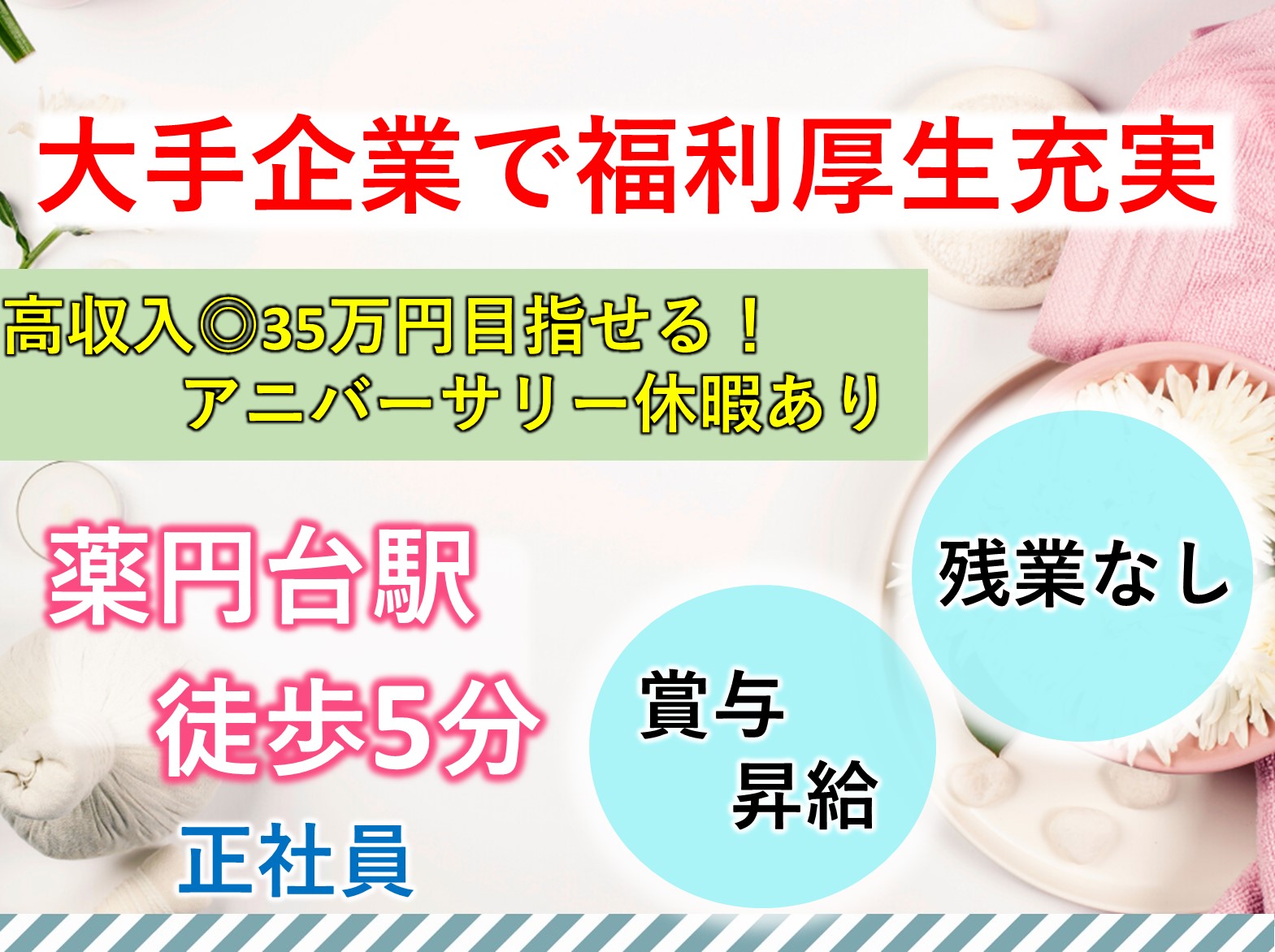 株式会社ソラスト ソラスト薬円台の正社員 サービス提供責任者 訪問サービスの求人情報イメージ1