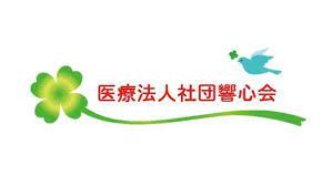 医療法人社団響心会 東千葉ホームクリニックのパート 理学療法士 デイケアの求人情報イメージ7