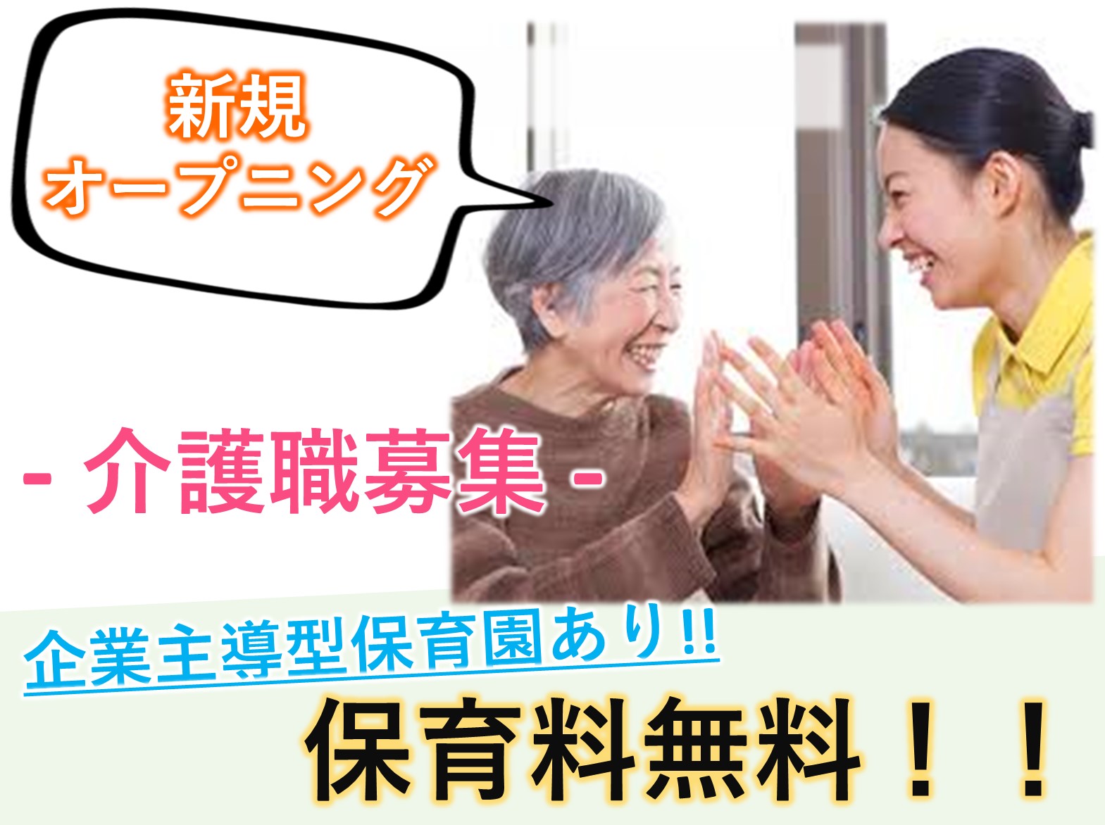 株式会社しおり 看護小規模多機能型居宅介護つむぎの正社員 介護職 小規模多機能型居宅介護の求人情報イメージ1