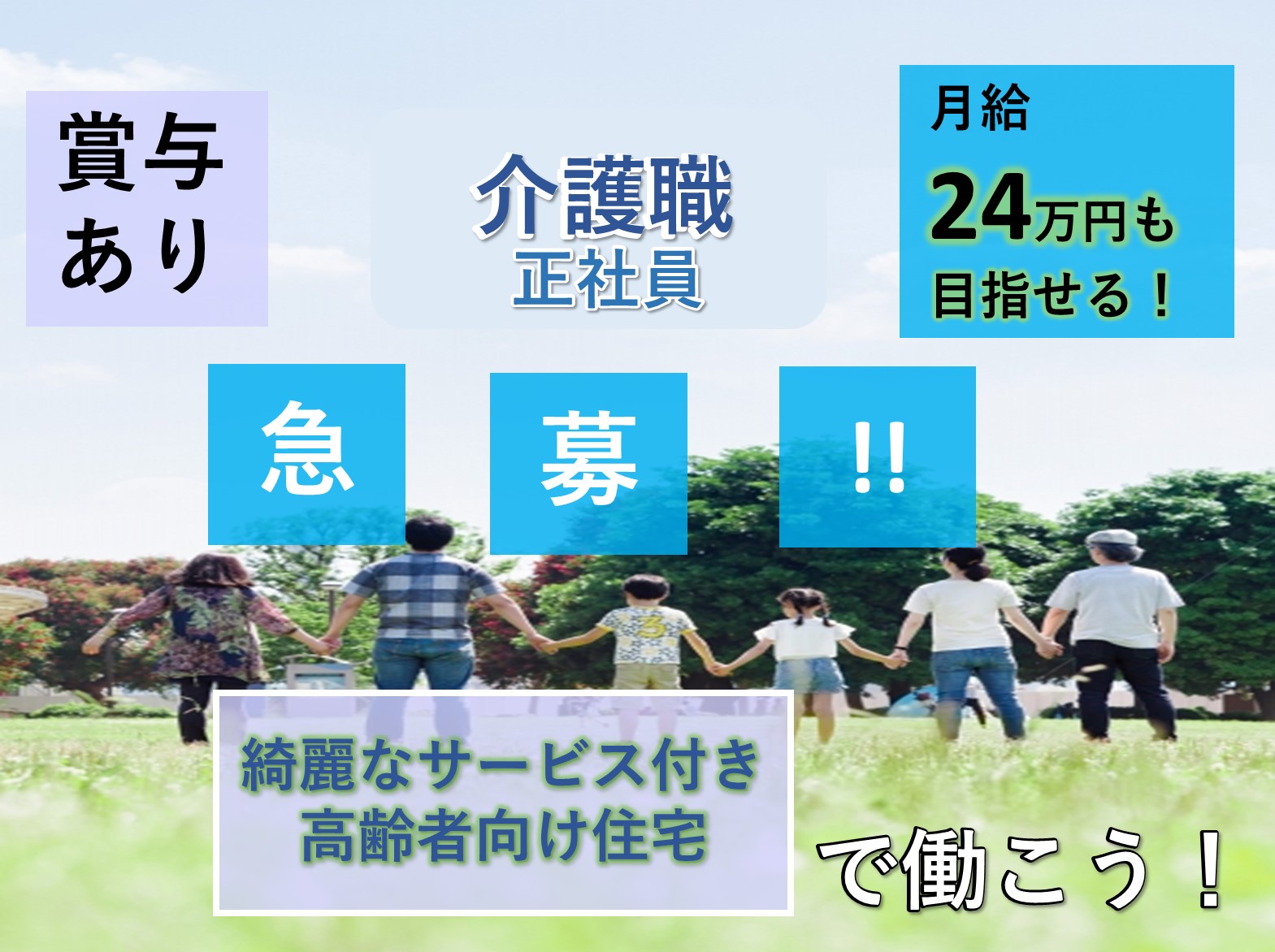 株式会社アーバンアーキテック ご長寿くらぶ　柏たなかの正社員 介護職 サービス付き高齢者向け住宅 デイサービスの求人情報イメージ1