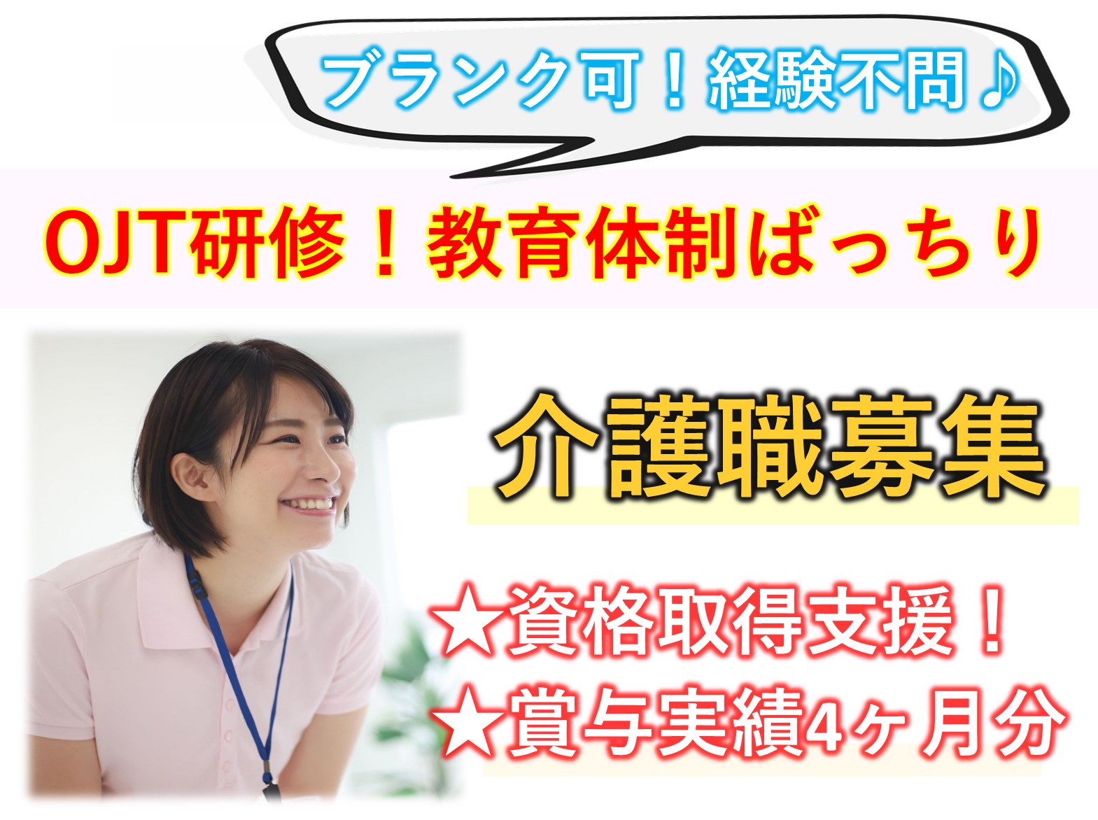 社会福祉法人清和園 特別養護老人ホーム清和園（ユニット型）の正社員 介護職 特別養護老人ホームの求人情報イメージ1