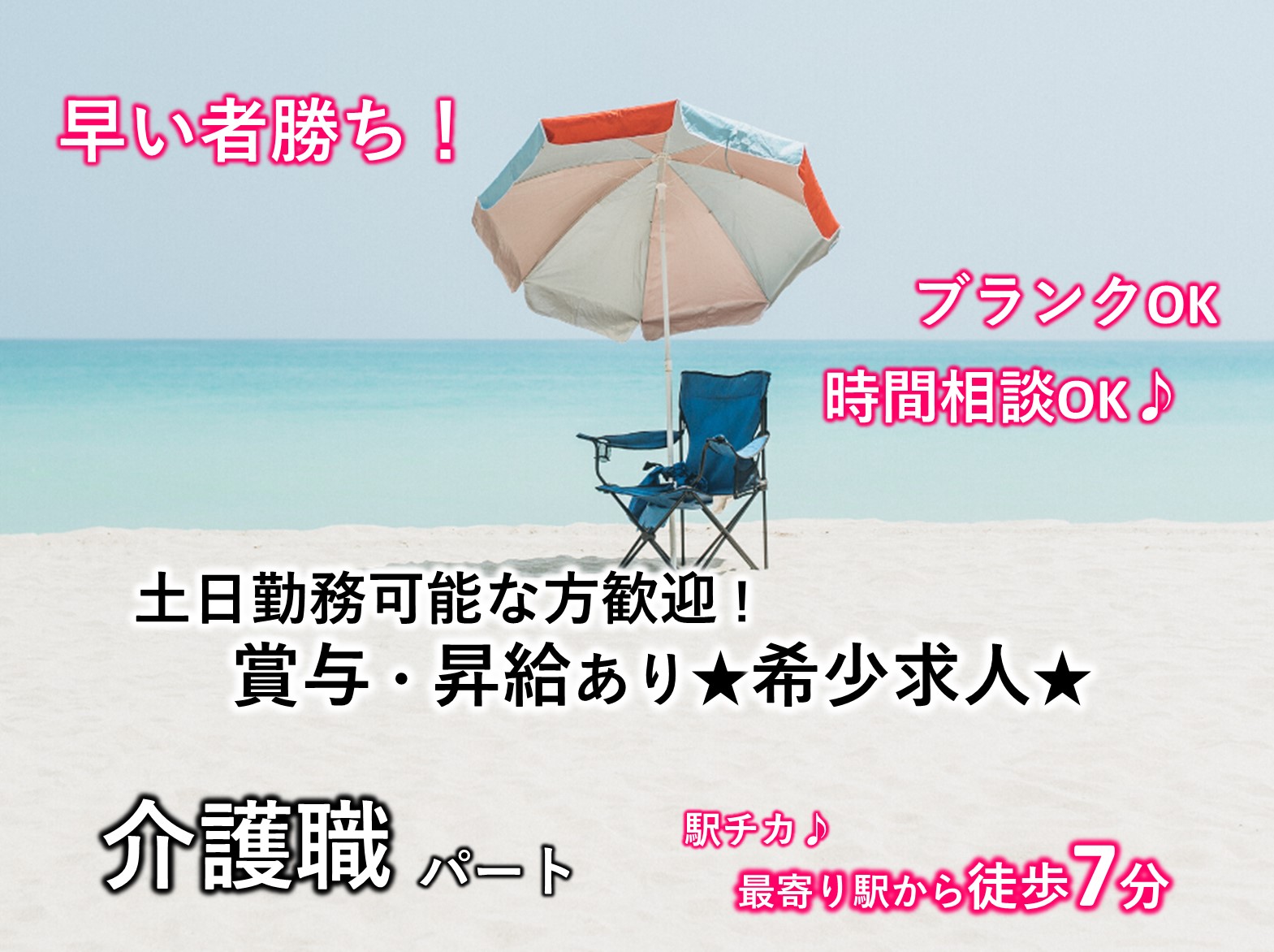 株式会社ニッケ・ケアサービス 介護付き有料老人ホーム　あすも市川のパート 介護職 有料老人ホームの求人情報イメージ1