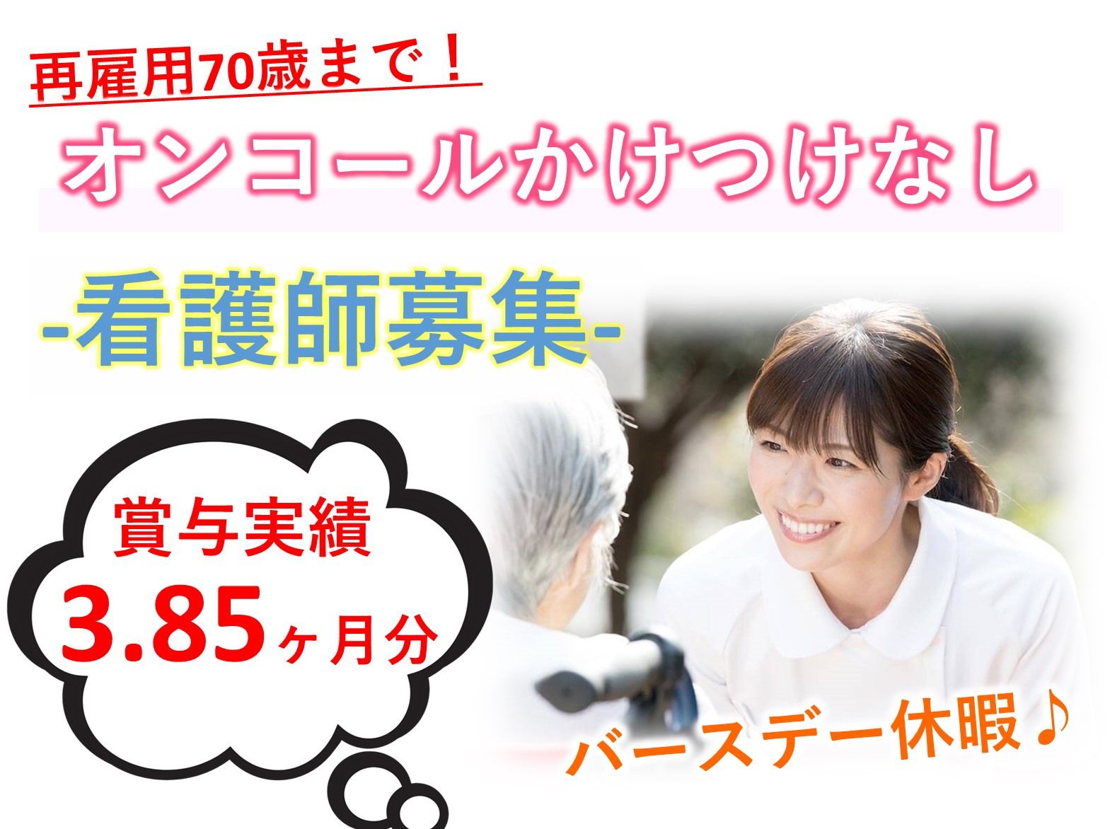 特別養護老人ホーム　慈祐苑の正社員 正看護師 准看護師 特別養護老人ホーム求人イメージ