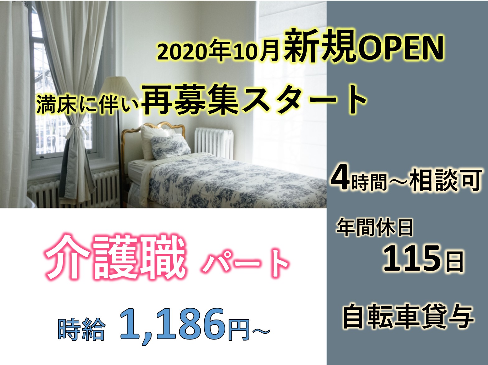 社会福祉法人　千歳会 特別養護老人ホーム　ちとせ稲毛のパート 介護職 特別養護老人ホームの求人情報イメージ1