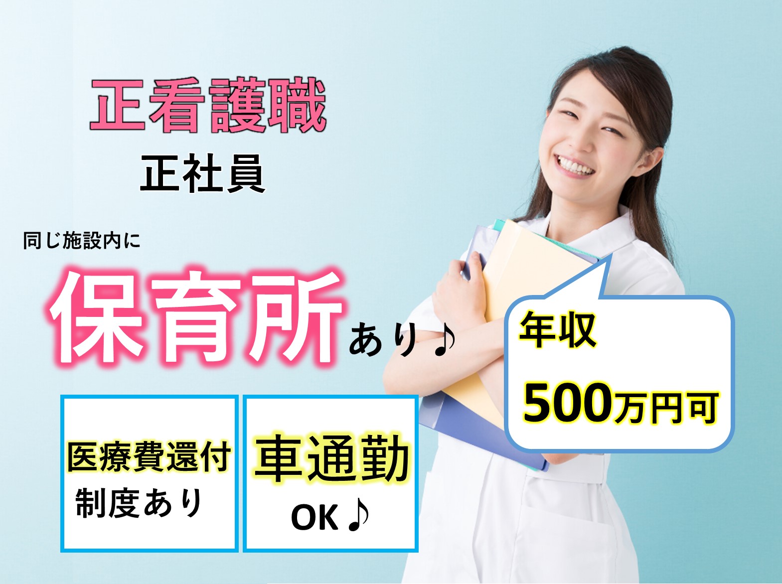 医療法人社団 千葉光徳会 介護老人保健施設　みさきの郷の正社員 正看護師 介護老人保健施設の求人情報イメージ1