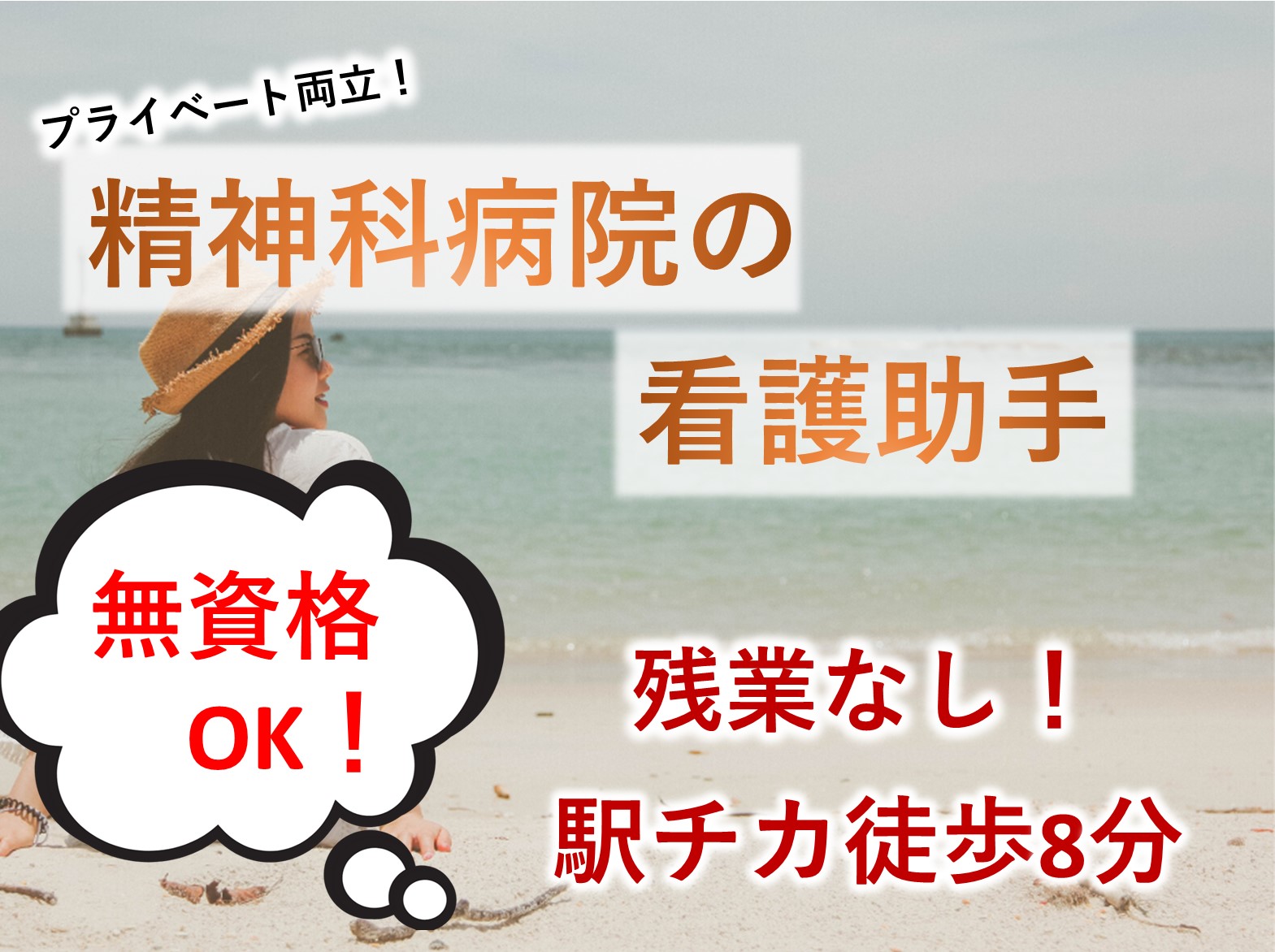 医療法人社団　青草会 篠﨑病院の正社員 看護補助 病院・クリニック・診療所の求人情報イメージ1