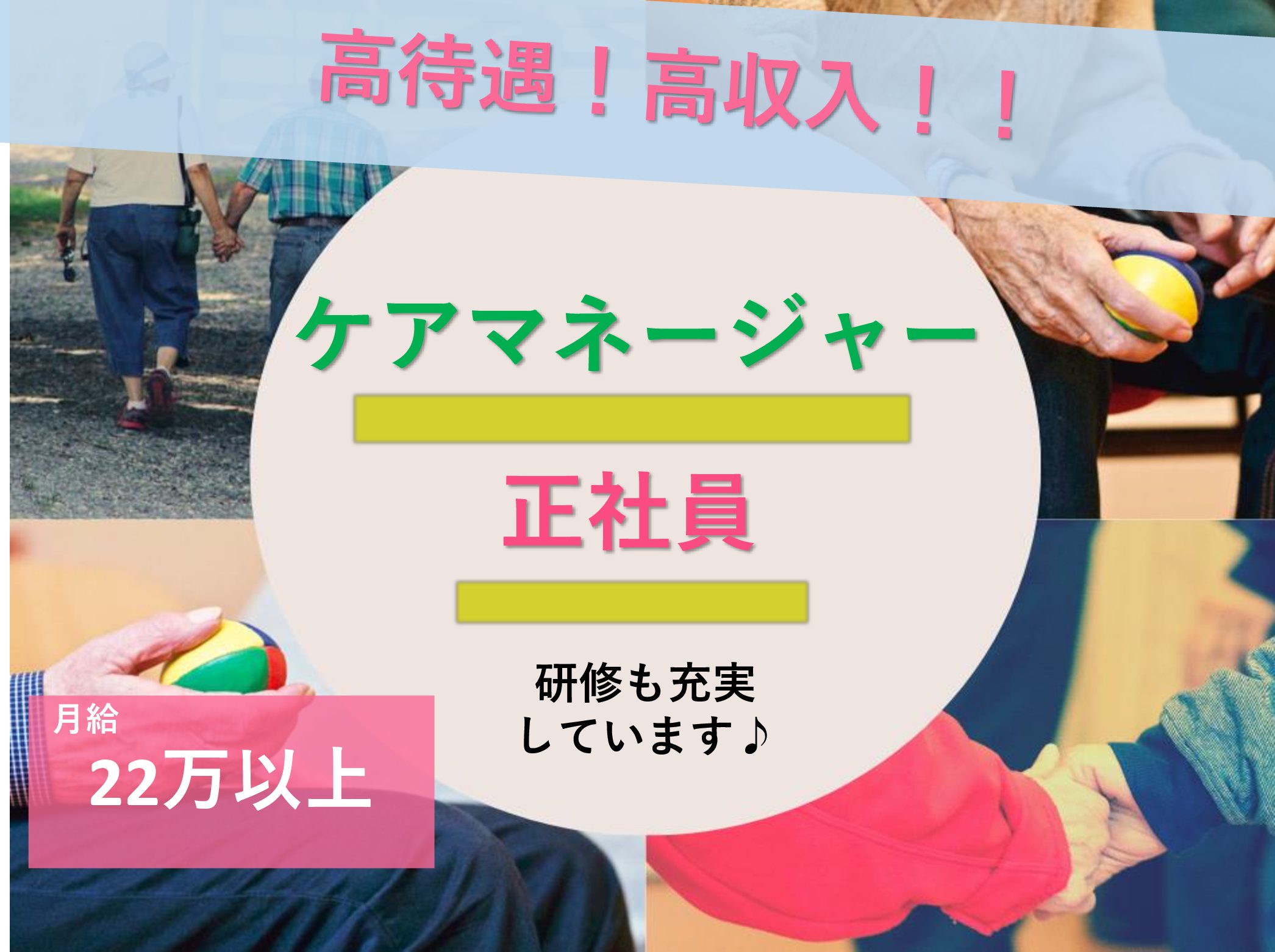 株式会社シダー あおぞらの里　八千代ケアプランセンターの正社員 ケアマネージャー 居宅介護支援の求人情報イメージ1