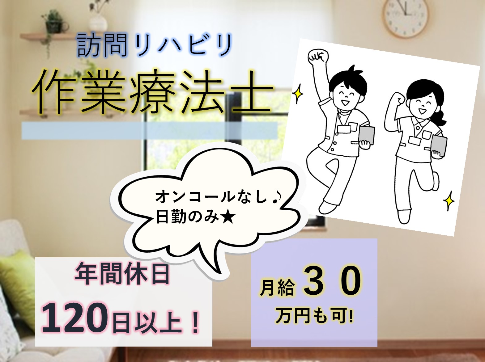 株式会社N・フィールド 訪問看護ステーションデューン松戸 柏出張所の正社員 作業療法士 訪問サービスの求人情報イメージ1