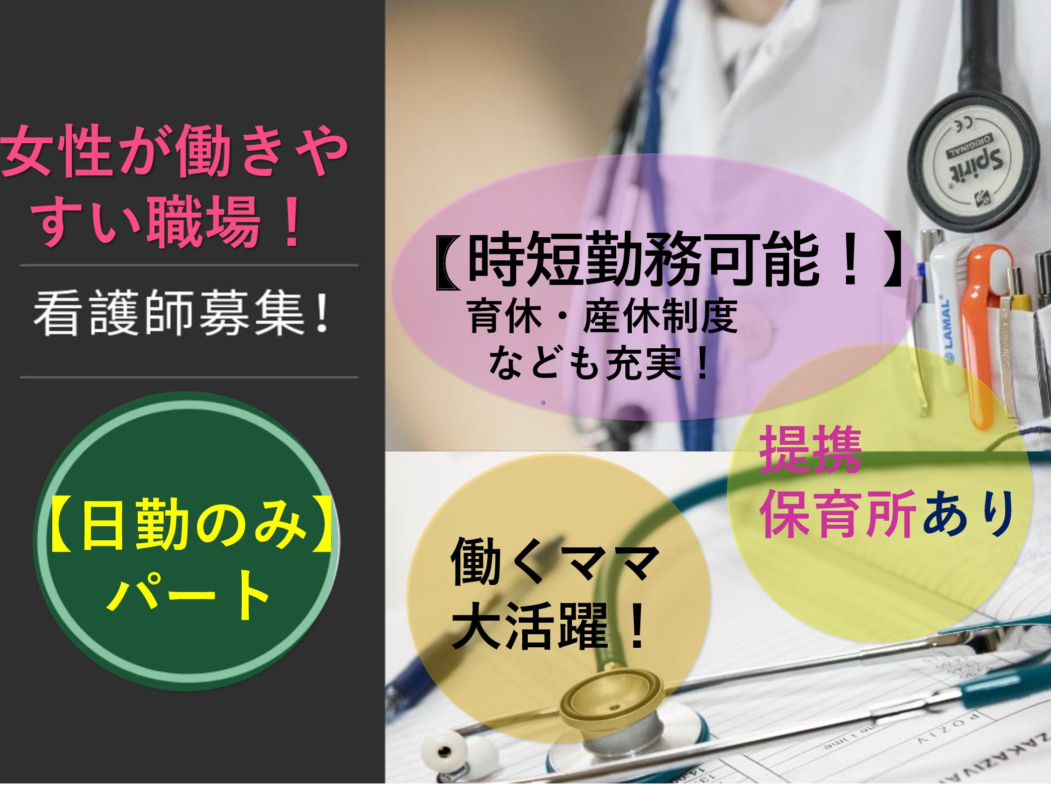 株式会社 ファーストステージ プライマリーデイサービス八千代緑が丘のパート 正看護師 デイサービスの求人情報イメージ1