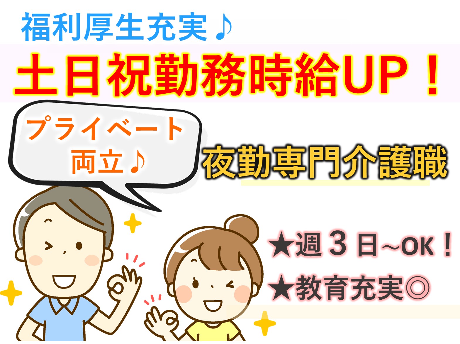 アビリティーズ・ケアネット株式会社 介護付有料老人ホーム　気まま館　柏のパート 介護職 有料老人ホームの求人情報イメージ1