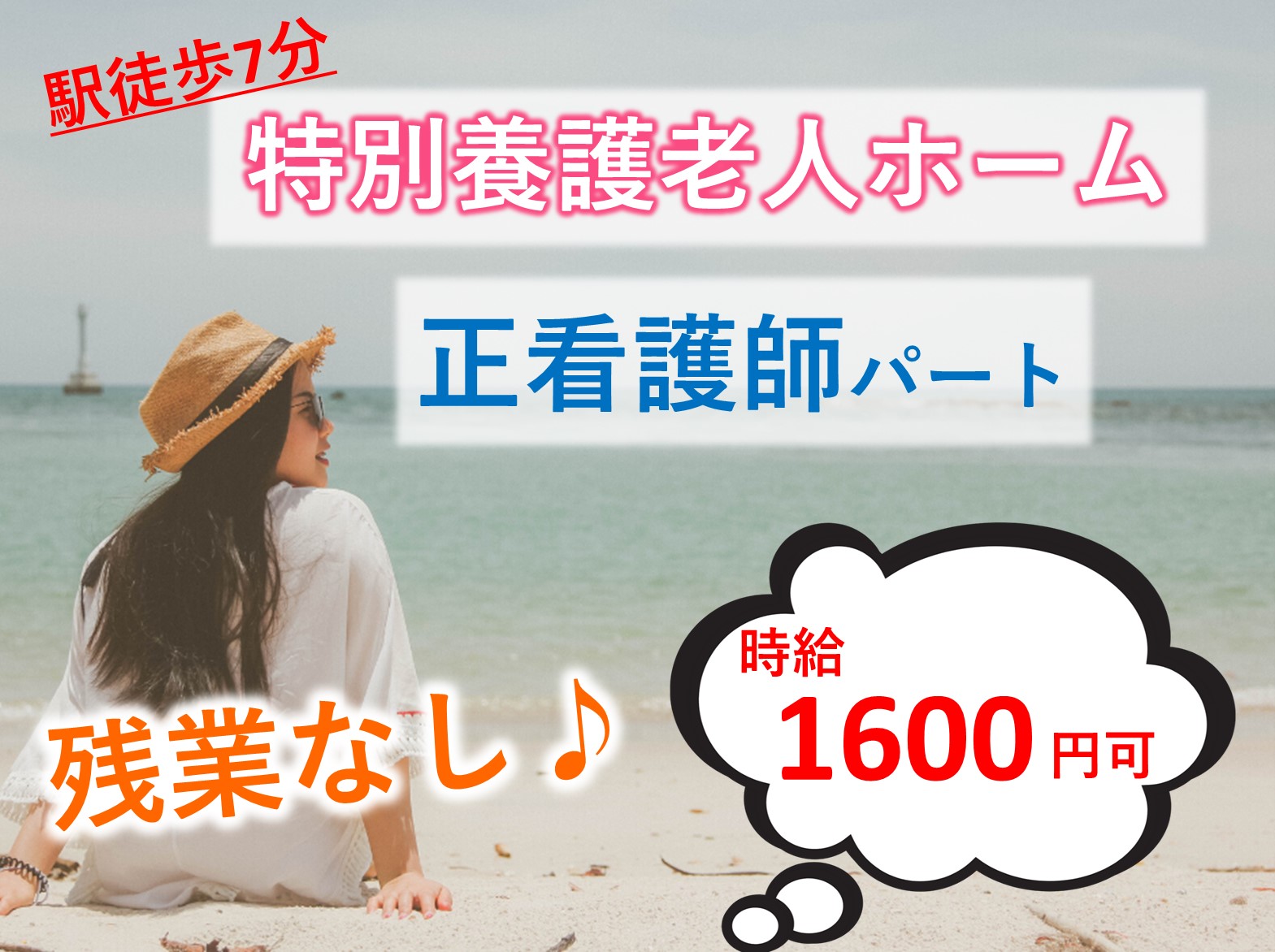 社会福祉法人愛生会 特別養護老人ホーム愛生苑のパート 正看護師 特別養護老人ホームの求人情報イメージ1