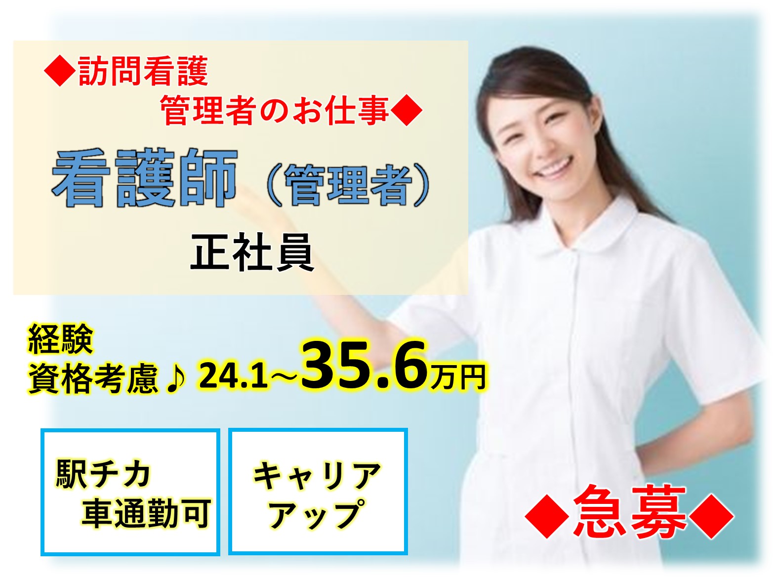 青葉訪問看護ステーションの正社員 正看護師 訪問サービス求人イメージ