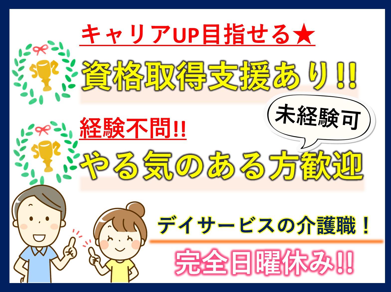 株式会社cocolabo デイサービスcarelabo西千葉の正社員 介護職 デイサービスの求人情報イメージ1