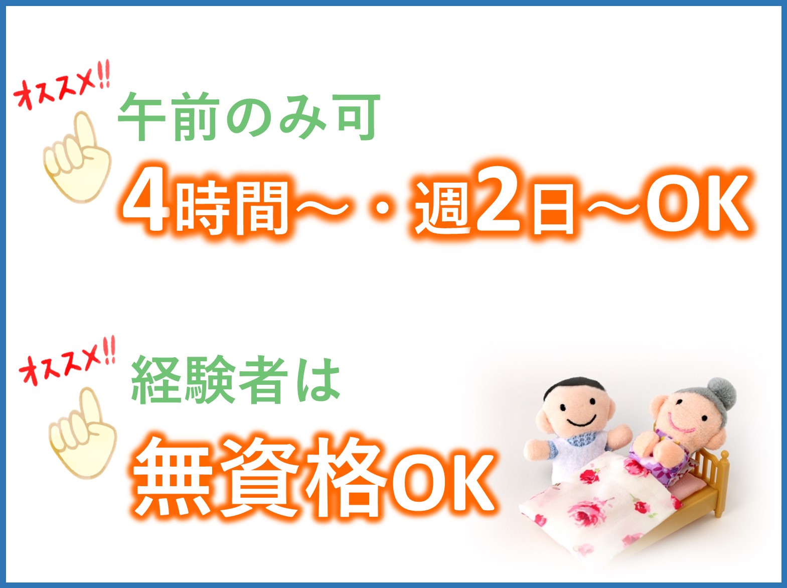 社会福祉法人　友愛福祉会 特別養護老人ホーム藹藹（あいあい）のパート 介護職 特別養護老人ホームの求人情報イメージ1