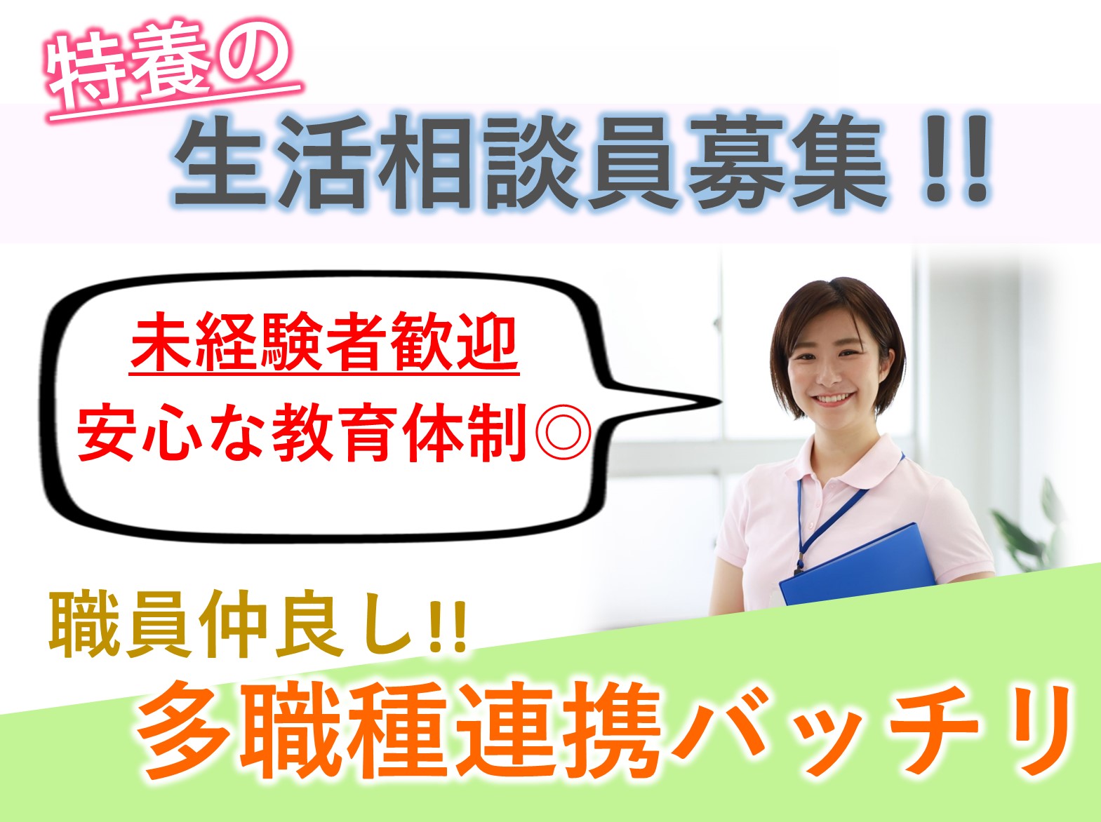 社会福祉法人　弘成会 コミュニティホームくぬぎ山の正社員 相談員 特別養護老人ホームの求人情報イメージ1