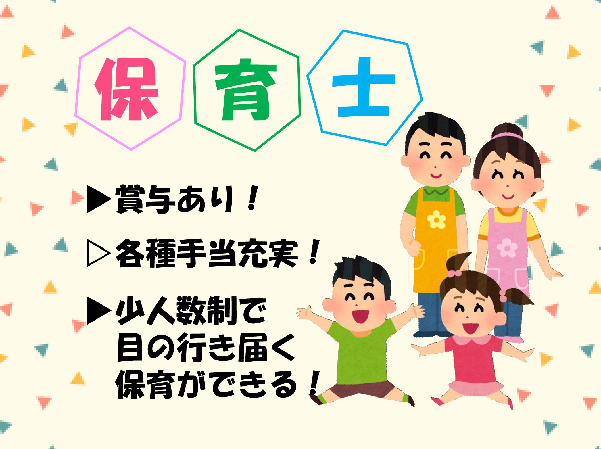 ことり保育園　公津の杜園の正社員 保育士 保育園・学童求人イメージ