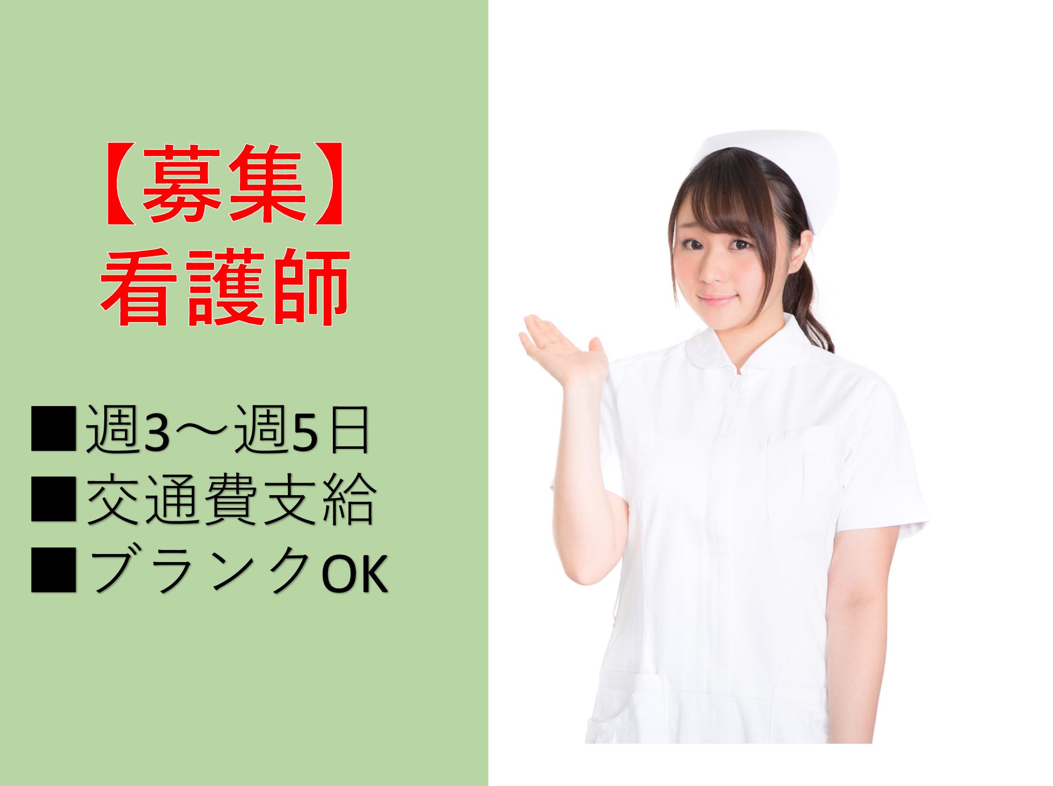 株式会社ウィズホスピタル ウィズホスピタル千葉白井のパート 正看護師 有料老人ホームの求人情報イメージ1