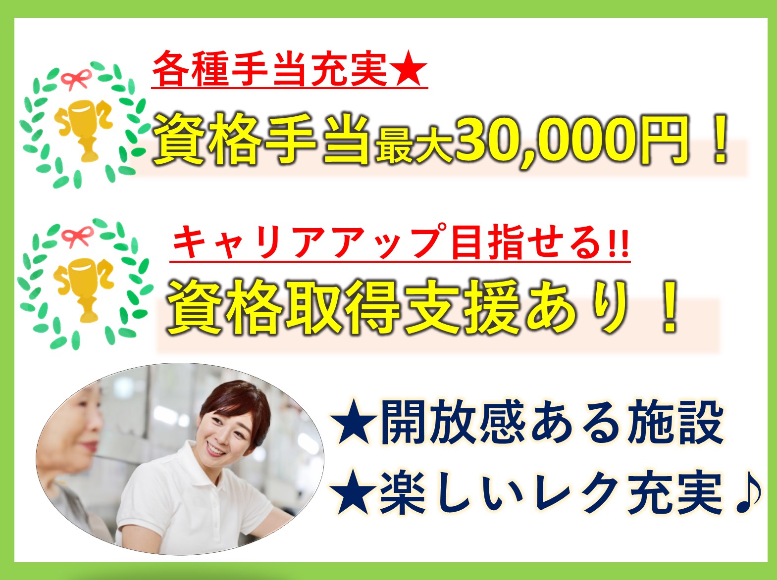 株式会社ニッケ・ケアサービス ニッケあすも市川の正社員 介護職 有料老人ホームの求人情報イメージ1